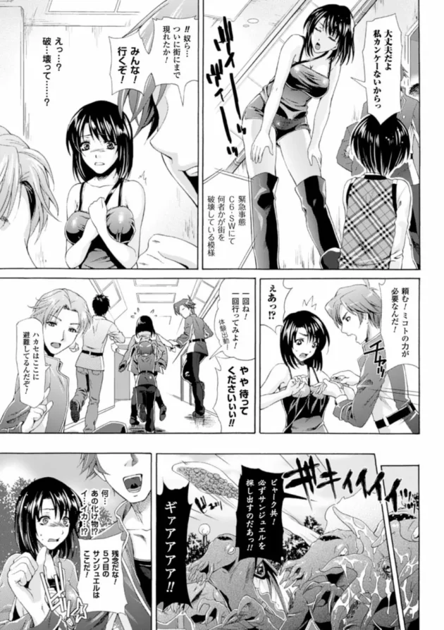 正義の戦隊のヒロインが敵の怪物の触手にエロエロ快楽責めされてしまいますー【無料 エロ同人】-9