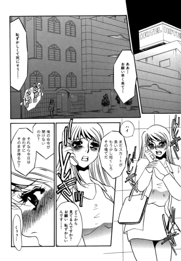 命令されたら恥ずかしくても言う事きいちゃうM女って可愛い【無料 エロ同人】-9
