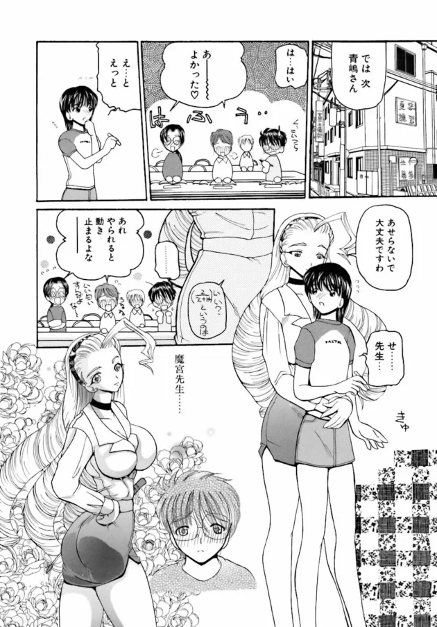 絶対成績が上がる女教師を見つけたｗ【無料 エロ同人】-9