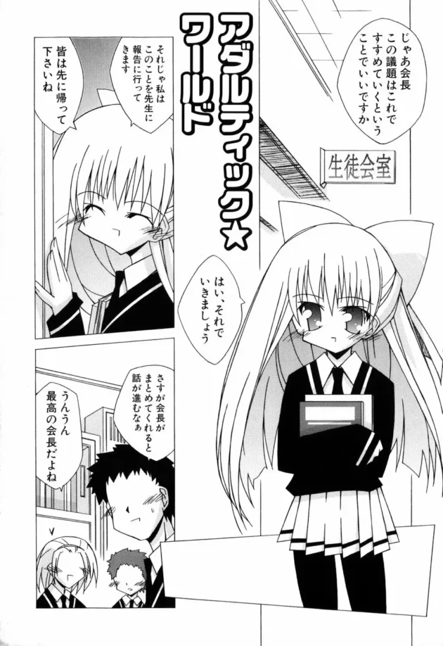 学園のアイドル的存在の美少女が先生の肉奴隷になってる件【無料 エロ同人】-9