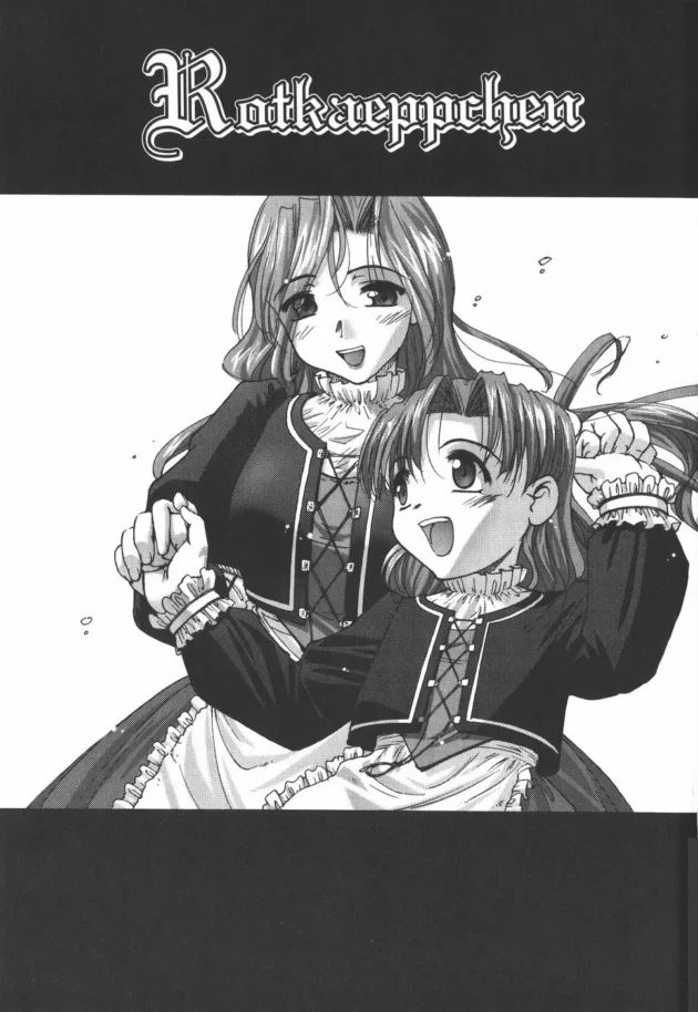 母娘でおばあさんの家に遊びに行ったら…【無料 エロ同人】-9