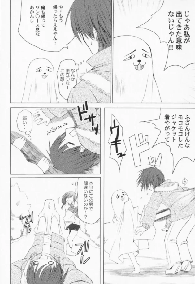 身体が入れ替わってしまった！こんな時にやる事は１つ！【無料 エロ同人】-9
