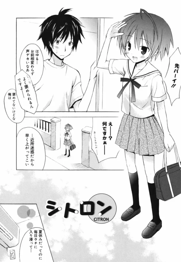 才色兼備な剣道部の部長で生徒会長が彼女【無料 エロ同人】-9