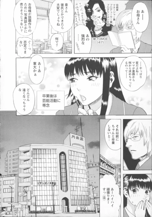 東大確実な学校一の秀才の仮面が一気に崩れ去った結果ｗ【無料 エロ同人】-9
