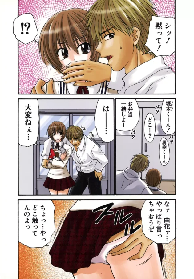 みんなが真面目に授業うけている時にエッチしている女子高校ちゃん【無料 エロ同人】-9