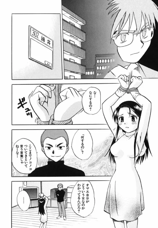 彼女を同窓会に連れて行ったら【無料 エロ同人】-9