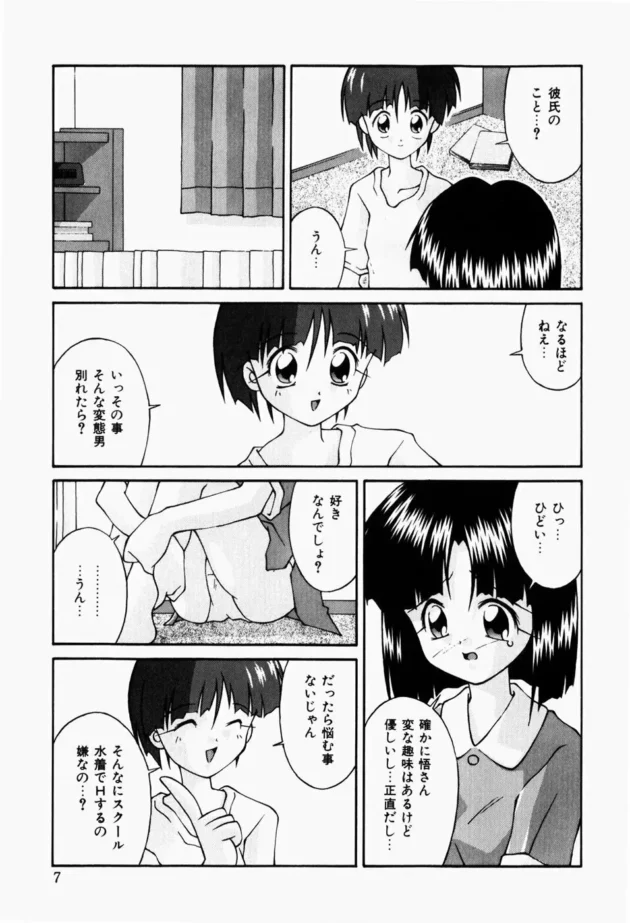 コスプレエッチしたりソフトSMしたりは、誰でも一度はとおる道ｗ【無料 エロ同人】-9