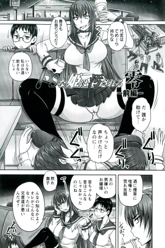 ある大財閥の名家の儀式がクレイジーでございます～【無料 エロ同人】-9