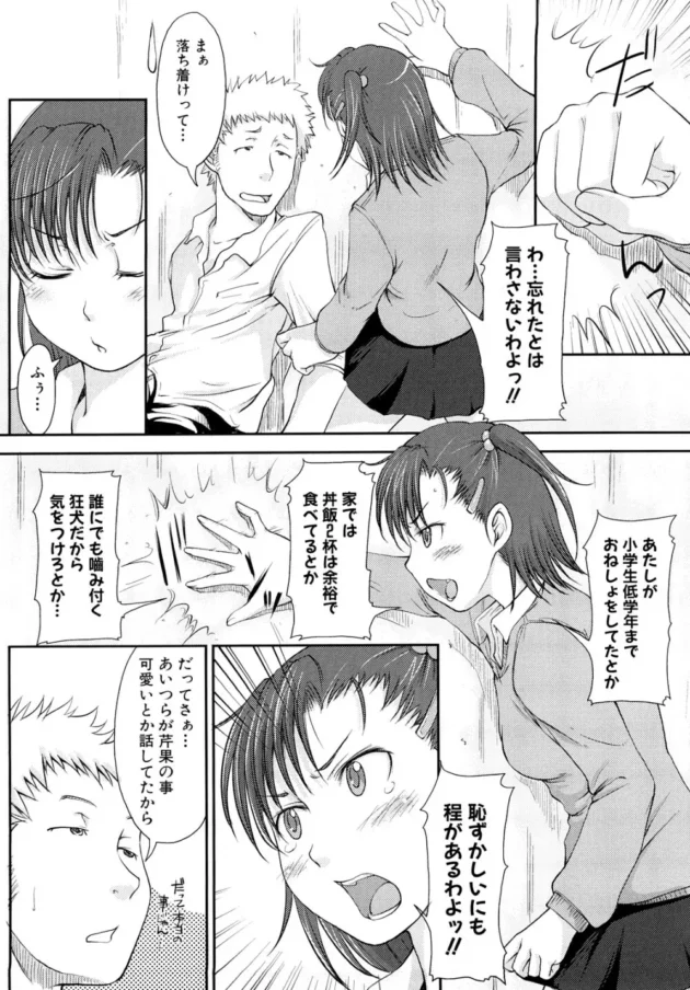 カワイイ幼馴染がお尻とか胸とか触らせてくれて、我慢できなくなった【無料 エロ同人】-9