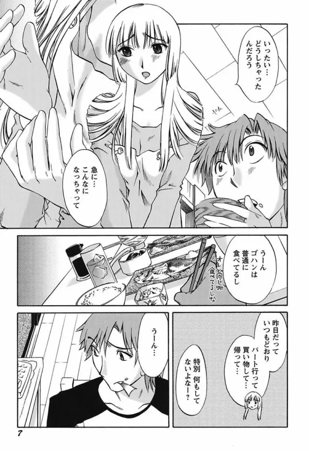 ある日、起きたら母さんが若返って少女になってて抱きしめちゃう【無料 エロ同人】-9