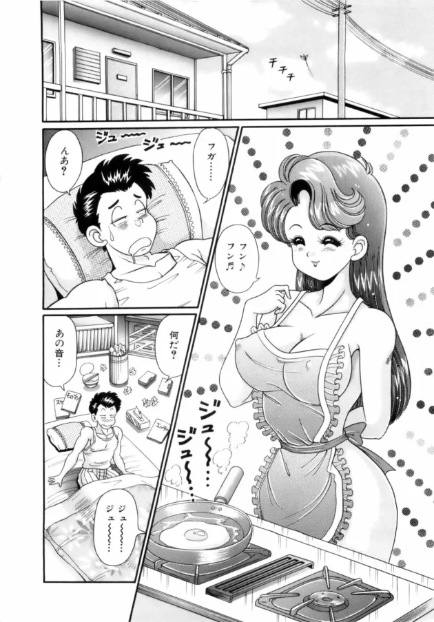 記憶がなくなるくらい飲んで起きたら裸エプロンの女が朝食を作っていたからヤッちゃった結果が…【無料 エロ同人】-9