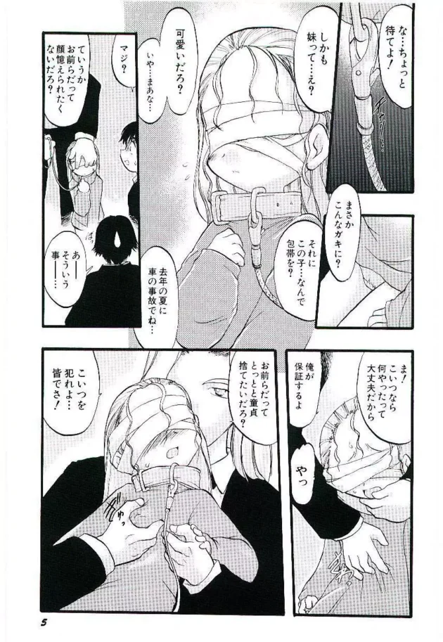 ロリ少女が海で遊びに来たら下衆な大人たちに囲まれ陵辱輪姦・・・満潮に流される中少女は地元の少女に助けられ・・・-9