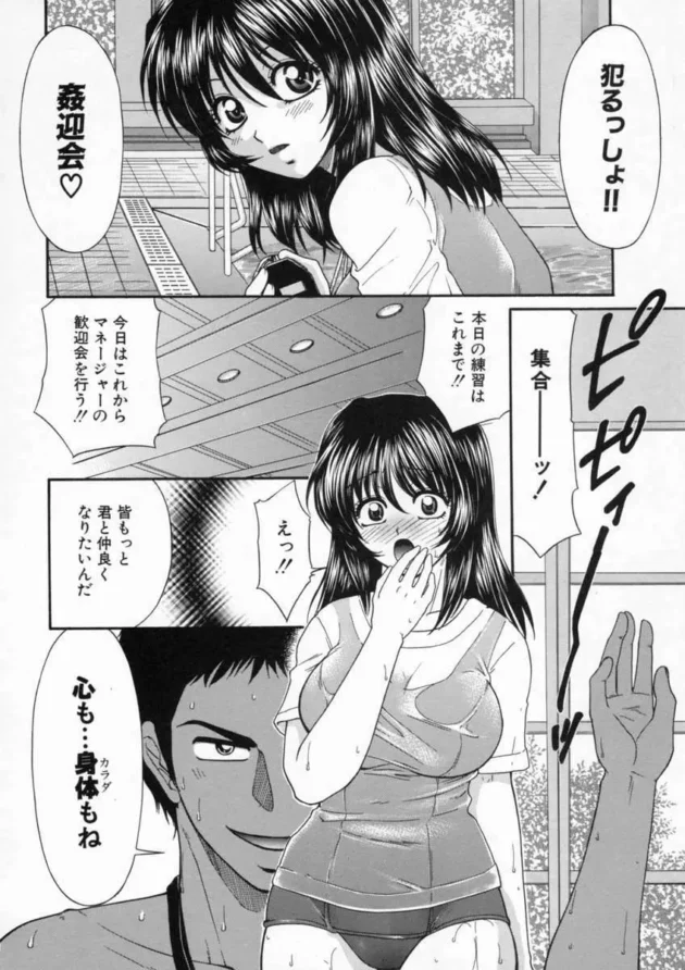 男子しかいない水泳部に念願の女子マネージャーが入ったからみんなで姦迎会をしてあげました。【無料 エロ同人】-9