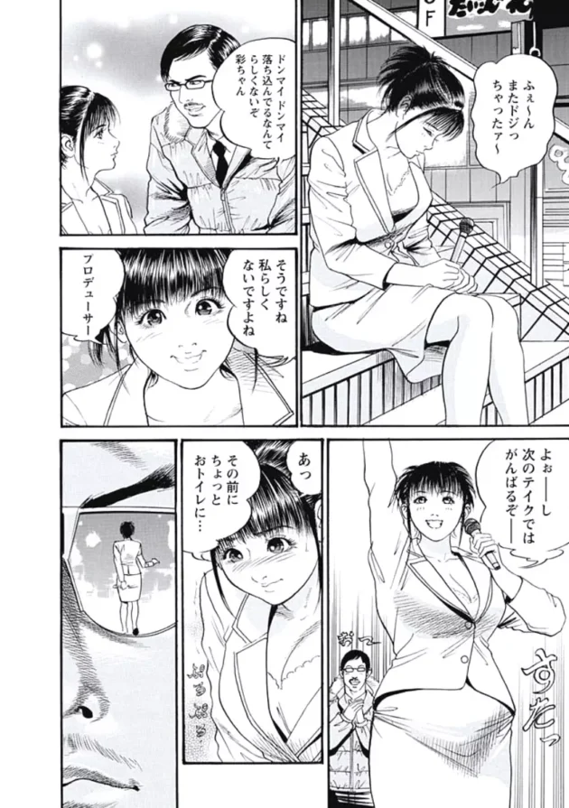 夜の渋谷の無法地帯っぷりがヤバイよヤバイよ～【無料 エロ同人】-9
