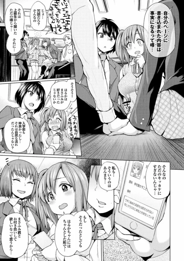 ドラえもんだってこんな便利なアプリ出せないぞｗ【無料 エロ同人】-9