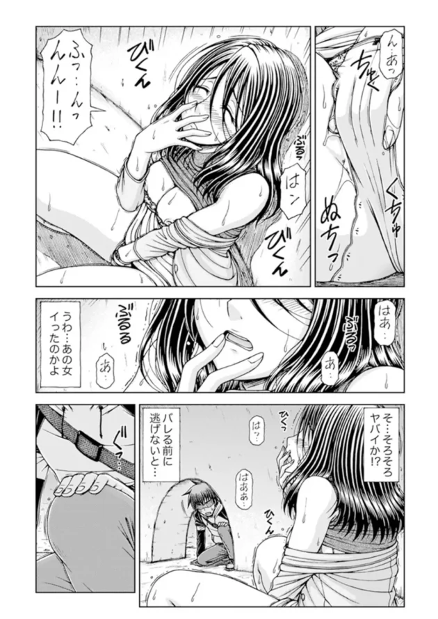 夜の公園で妙な声聞こえると思ったら、オナニーしてる兄貴の嫁だった…【無料 エロ同人】-9