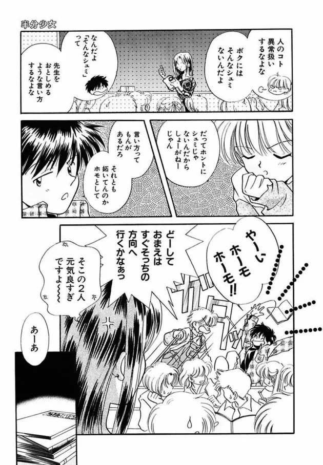 好きな子に告白できず事故った山田君が成仏できずに霊となって彼女の元に・・・・・-9