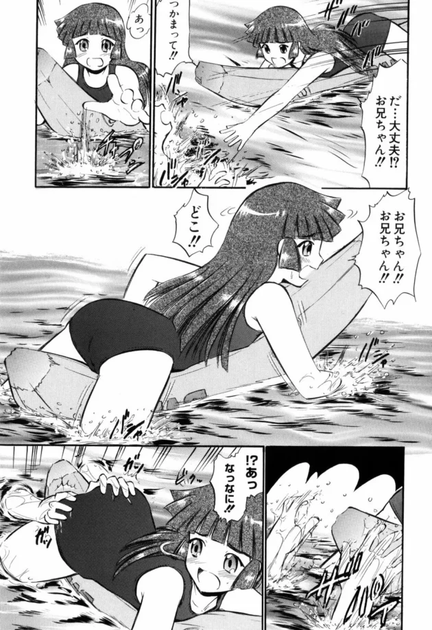 二人だけの海でちっぱい美少女の妹と思い切り近親相姦エッチして膣内射精する兄ｗｗｗｗｗ-9