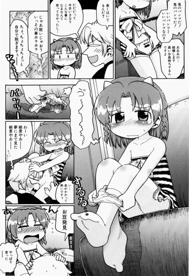 困ってる大人にはエッチで解決しちゃう淫乱ちびっこ幼女ｗｗｗお金はきっちりもらいますｗｗｗ-9
