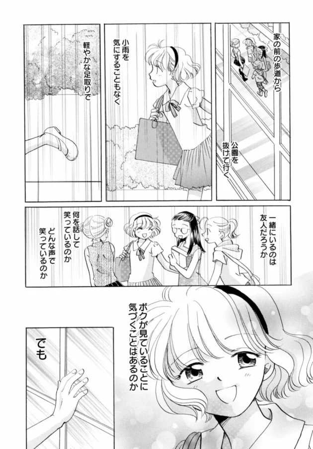 憧れの静姉とはうまくいかず離れ離れになってしまったけど・・妹の律子が傍にいてくれて・・・-9