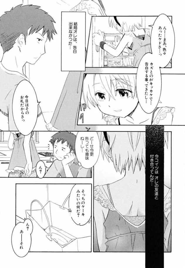 友人カップルのＨ見て興奮してたら参戦させてもらって３Ｐしちゃう展開にｗｗｗｗｗｗｗ-9