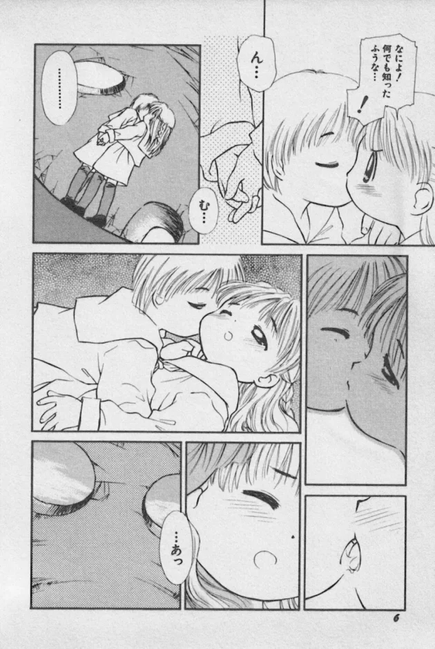 ロリかわな妹にチューされたらお兄ちゃんスイッチ入っちゃって近親相姦セックスだおｗｗｗｗｗｗｗ-9