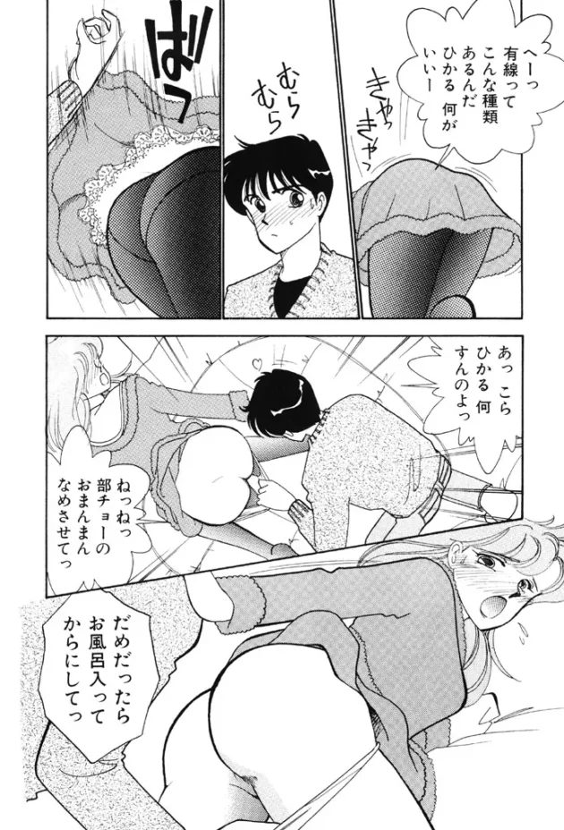 リア充校生達は、こんな生活をおくっている模様ｗｗｗ【無料 エロ同人】-9