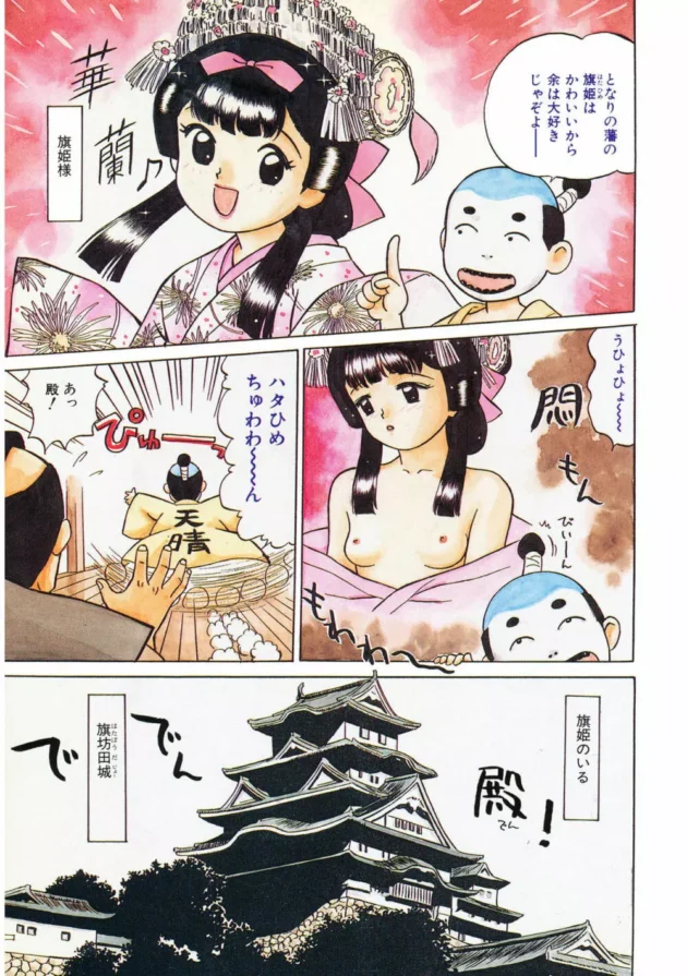 江戸時代は14歳で嫁げる様になるから、ある意味天国ｗ【無料 エロ同人】-9
