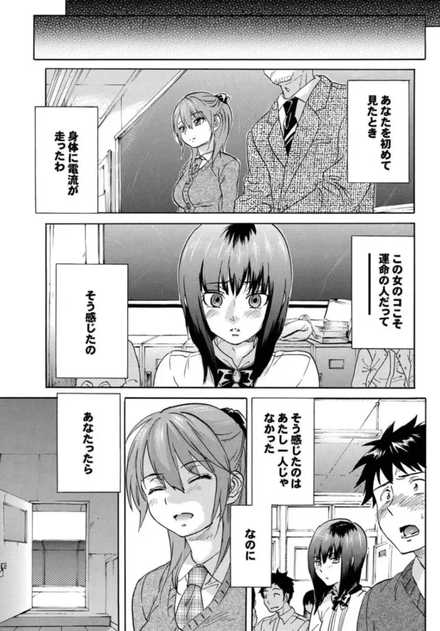 転校生の女子校生が2人に一目惚れされた結果ｗ【無料 エロ同人】-9