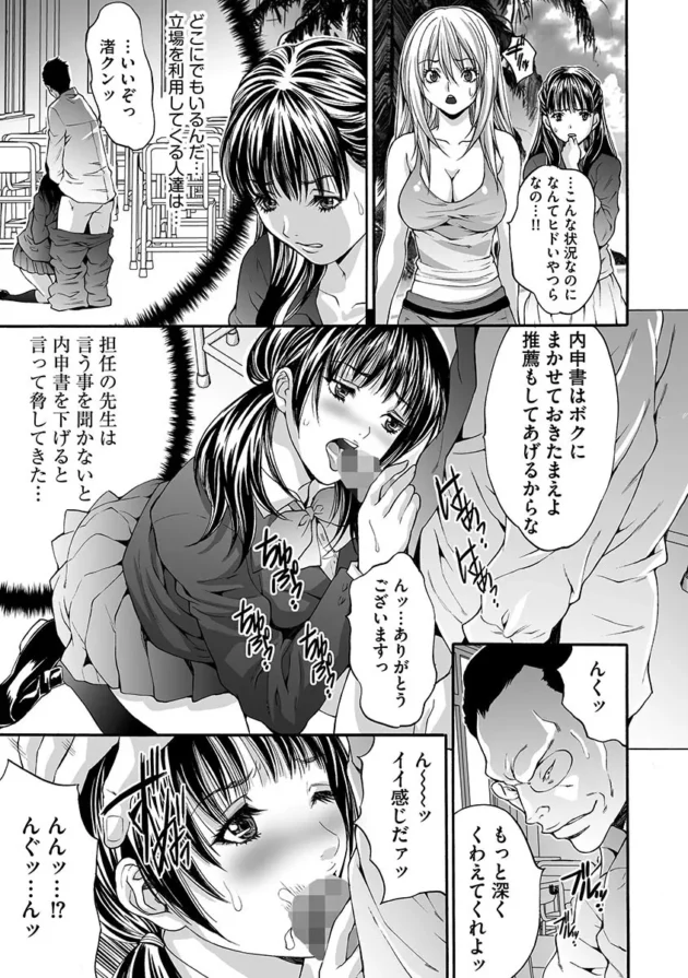 無人島に流れ着いた2人の女子校生が男達に輪姦レイプされる【無料 エロ同人】-9