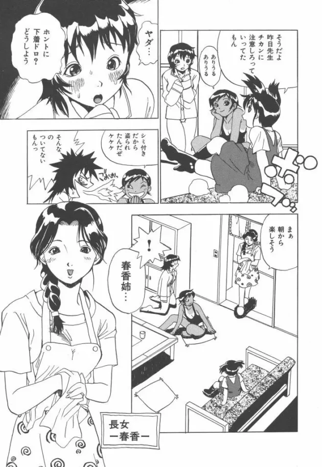 勝負パンツがなくなっていたからノーパンで学校に行った結果【無料 エロ同人】-9