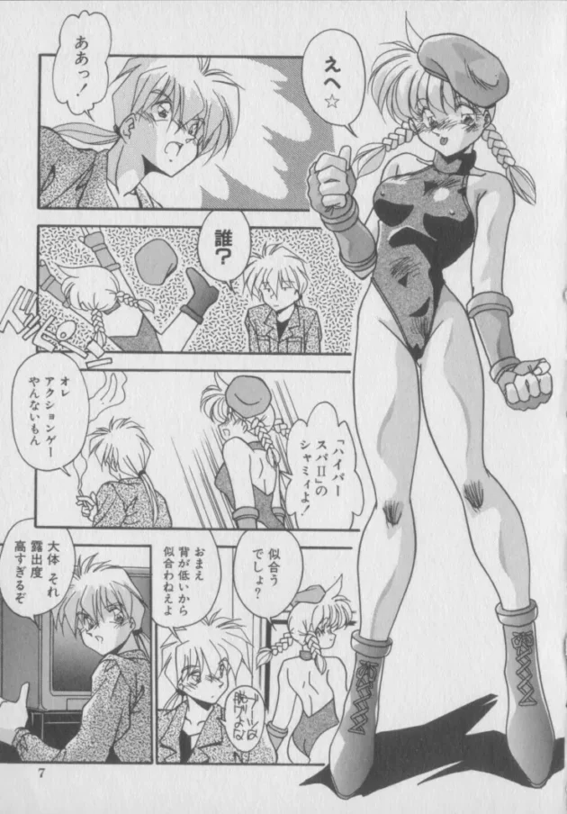 コミケで同人誌を売る為にきた妹のコスプレに欲情して襲っちゃうお兄ちゃん【無料 エロ同人】-9