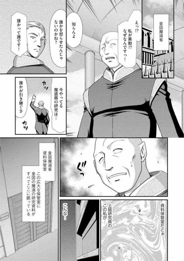 淫虫で発情する身体にされてしまった高貴な美女が中出しセックスされちゃってるｗｗｗｗｗｗｗ-9