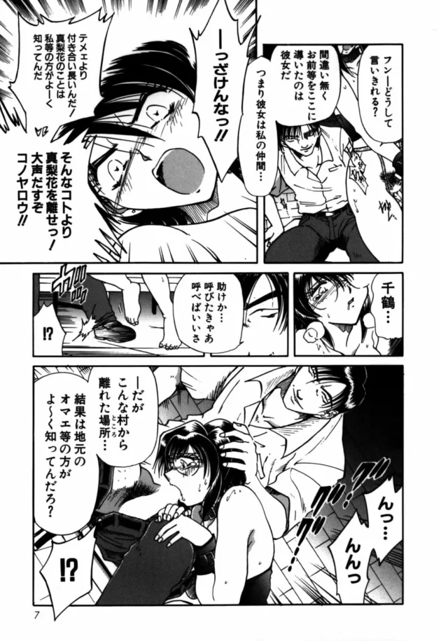卒業旅行のはずがハメられて監禁されて拘束されて陵辱調教される女子校生！！！【無料 エロ同人】-9