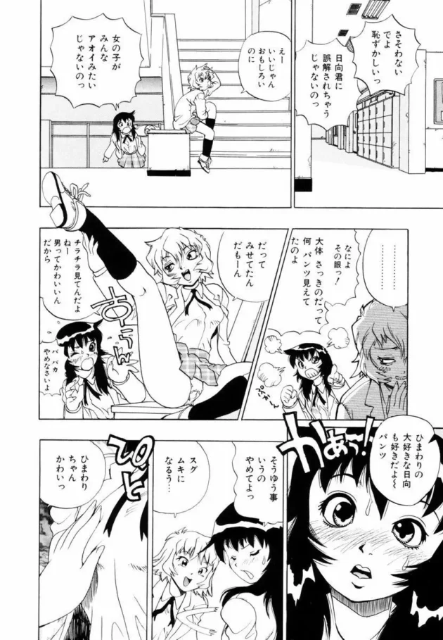 私がウブなのをイイ事に幼馴染（女）にからかわれ、授業中にオナニー【無料 エロ同人】-9