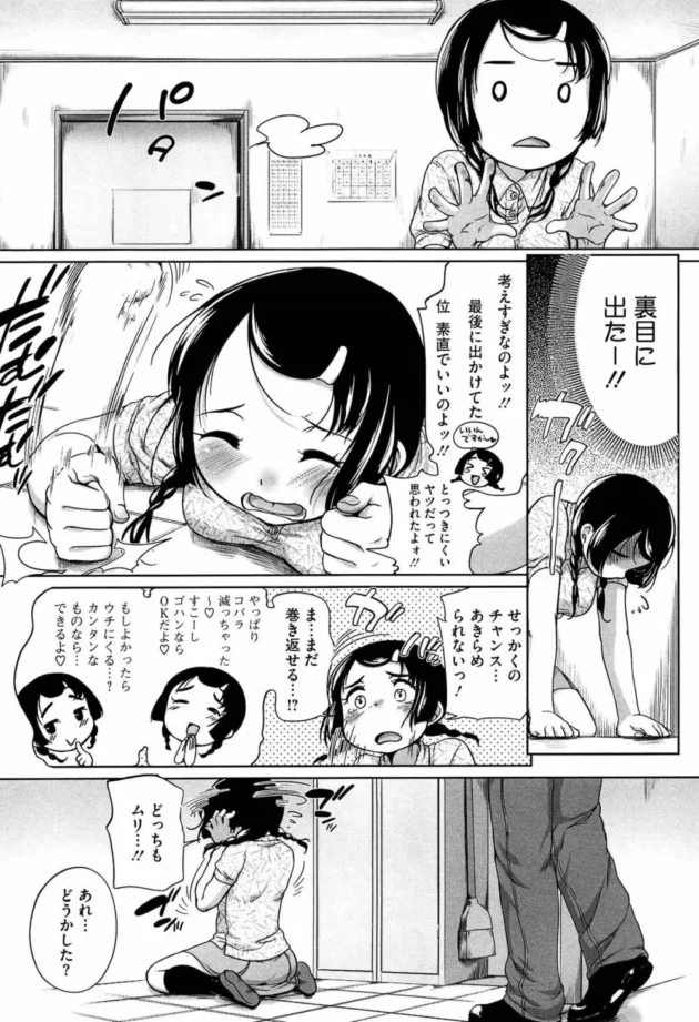 皆いるのに、車で後部座席に彼氏と2人にｗ【無料 エロ同人】-9