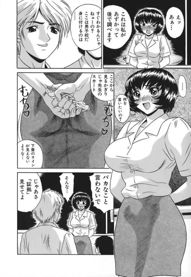 授業直前までセックスしていた女教師がノーパンでいる事をバラされ…【無料 エロ同人】-9