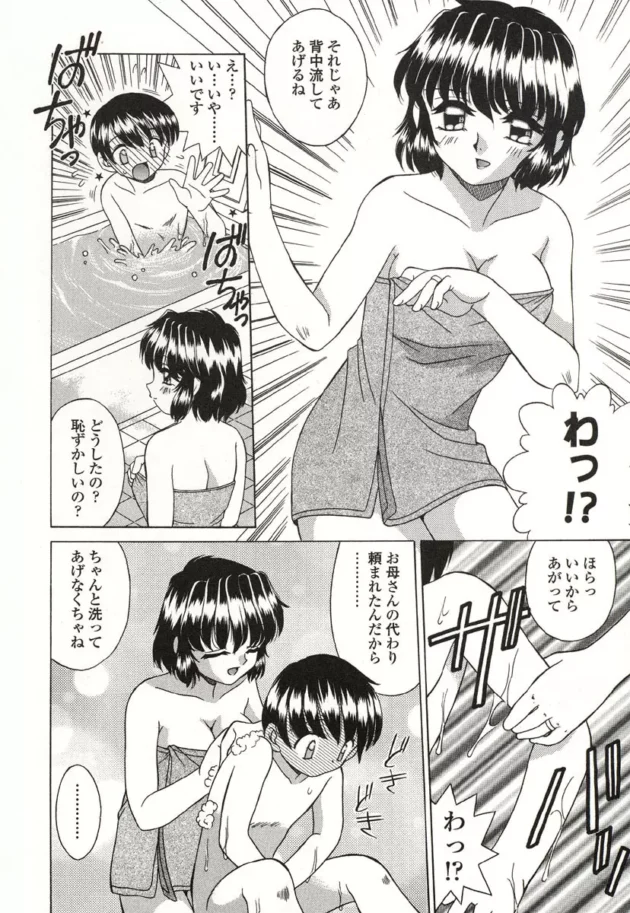 カワイイ息子が知らない女とエッチするなんて許せない！【無料 エロ同人】-9