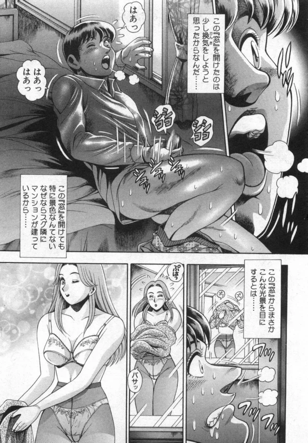 隣のマンションに住む女子大生と奇跡の再会をする事になる…【無料 エロ同人】-9