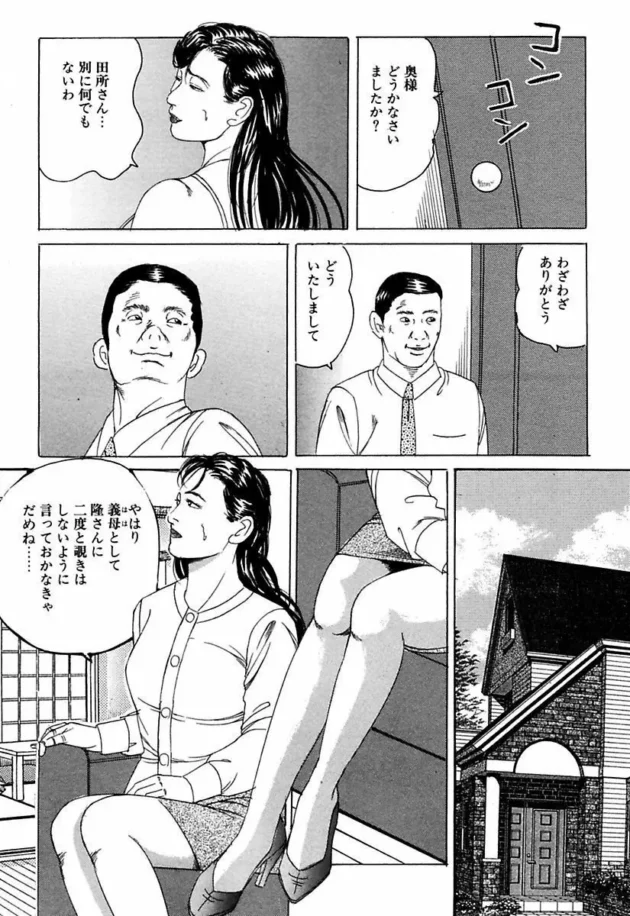 妻のお姉さんの家にしばらく厄介になる事になったんだけど…【無料 エロ同人】-9