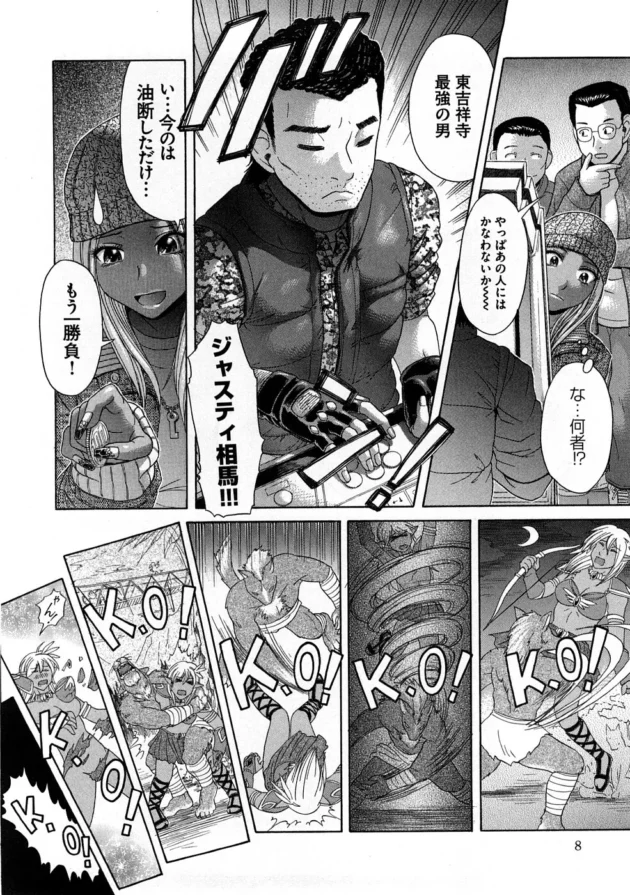 黒ギャルゲーマーが挌闘ゲームで負けてコスプレさせられた結果【無料 エロ同人】-9