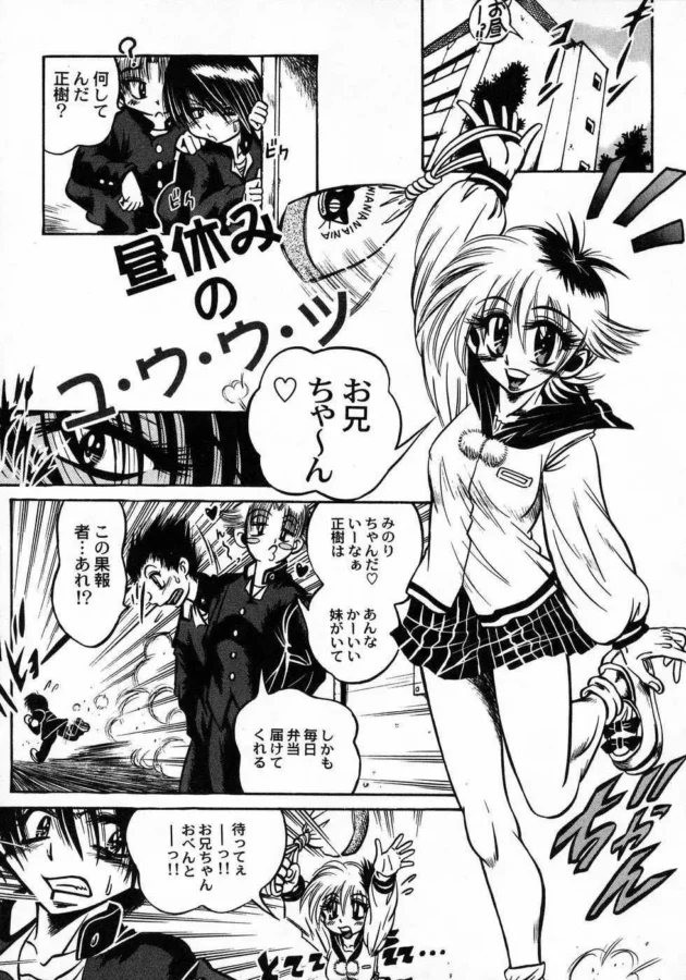 お兄ちゃんにお弁当を作る代わりに精子をおねだりする妹【無料 エロ同人】-9