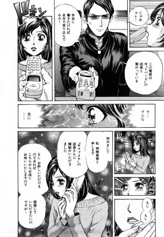 頑張り屋さんの可愛いソープ嬢が有名な遊び人を楽しませる【無料 エロ同人】-9
