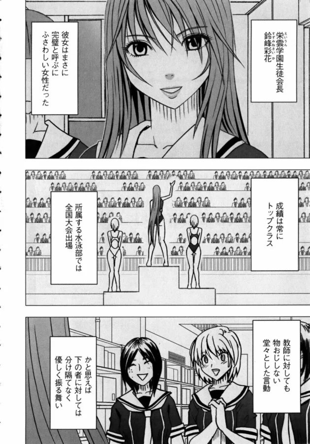学校一の美少女を超能力で陵辱調教してドMに仕立て上げる転校生の男に男気を感じるｗ【無料 エロ同人】-9