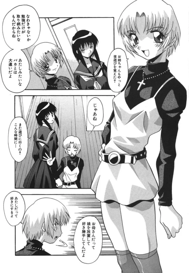 レイプされて動画を撮られ脅迫されてた女子校生が結構ノリノリだった【無料 エロ同人】-9