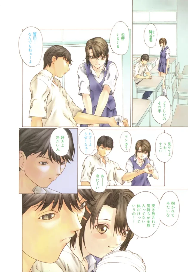妹との近親相姦エッチが止められないの助けてｗｗｗ【無料 エロ同人】-9
