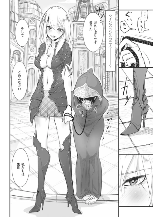 ショタな助手の男の子がネコミミでお外で全裸オナニーしてたら発見されちゃって痴女られます【無料 エロ同人】-92