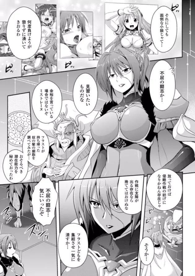 ヒロインの魔法少女がフタナリの敵幹部を痴女って魔力補給とかビッチ過ぎ【無料 エロ同人】-92