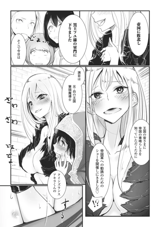 ショタな助手の男の子がネコミミでお外で全裸オナニーしてたら発見されちゃって痴女られます【無料 エロ同人】-93