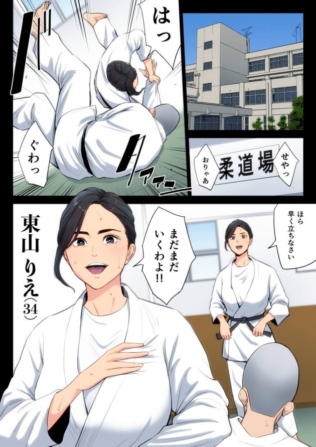 自分のミスで大会に出れなくなってしまったので顧問の熟女は部員達に輪姦される…│柔道部顧問の女教師が罪滅ぼしのために部員達に輪わされる話。
